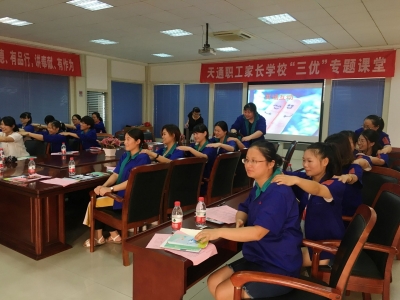 2017年8月17日yth2206游艇会职工家长学校“三优”课堂